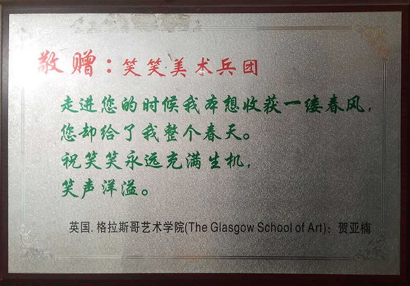 郑州画室,郑州美术高考培训,笑笑美术兵团学子,格拉斯哥艺术学院