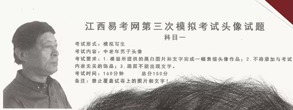 2020届江西省第三次美术模拟考试高分试卷